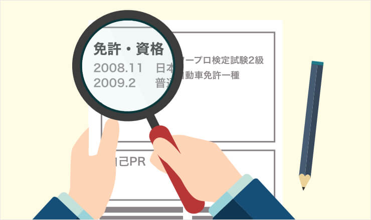 履歴書資格欄の基本 正式名称は 書く順番は Jobshil